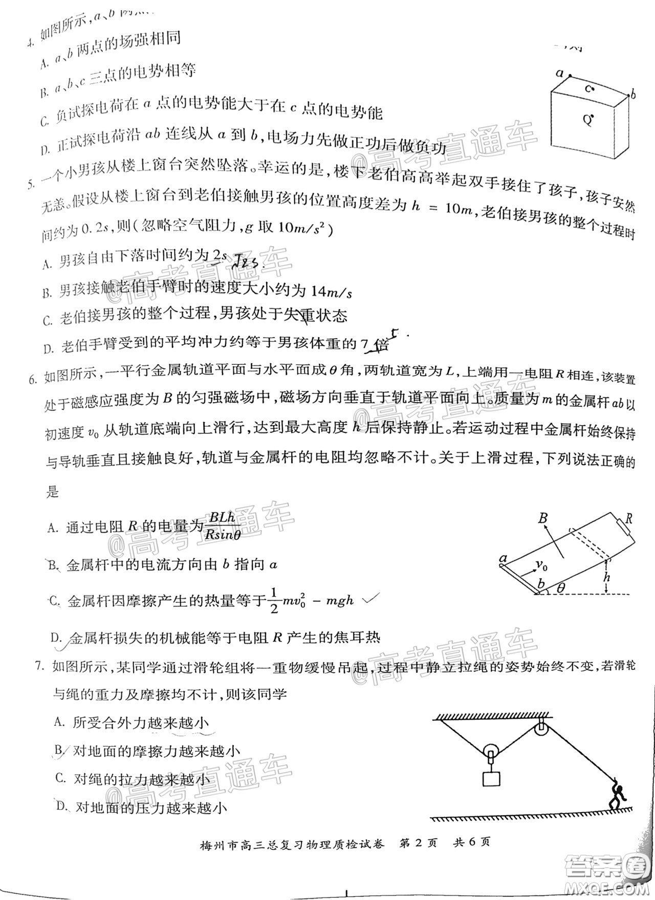 2021年梅州市高三總復(fù)習(xí)質(zhì)檢試卷物理試題及答案