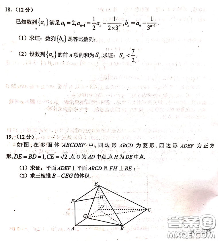 2020-2021學年下學期全國百強名校領(lǐng)軍考試文數(shù)試題及答案