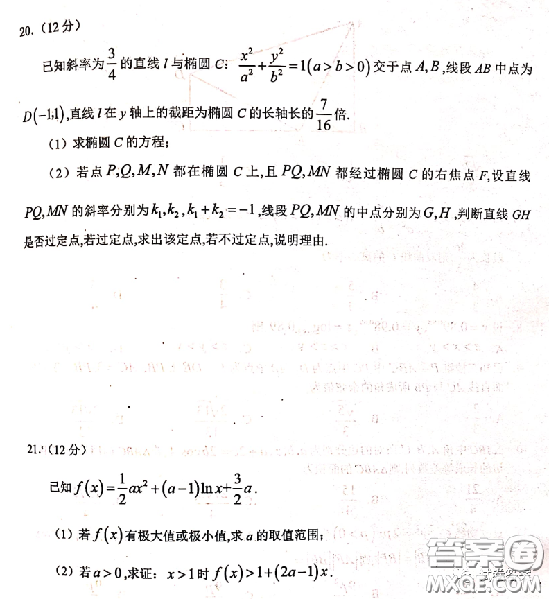 2020-2021學年下學期全國百強名校領(lǐng)軍考試文數(shù)試題及答案