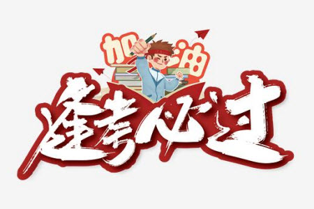 浙江省名校新高考研究聯(lián)盟Z20聯(lián)盟2021屆高三第二次聯(lián)考語文試題及答案