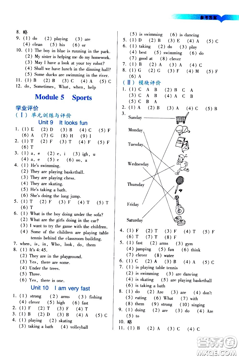 廣州出版社2021陽光學(xué)業(yè)評價(jià)英語四年級(jí)下冊教科版答案