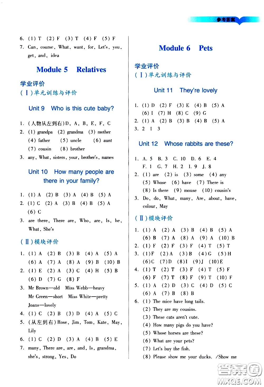 廣州出版社2021陽(yáng)光學(xué)業(yè)評(píng)價(jià)英語(yǔ)三年級(jí)下冊(cè)教科版答案