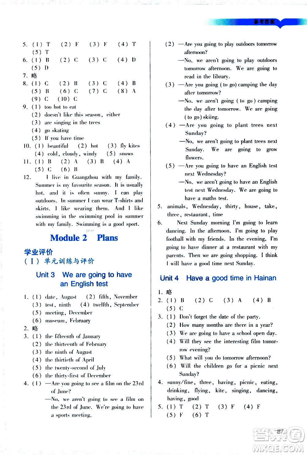 廣州出版社2021陽光學(xué)業(yè)評價英語五年級下冊教科版答案