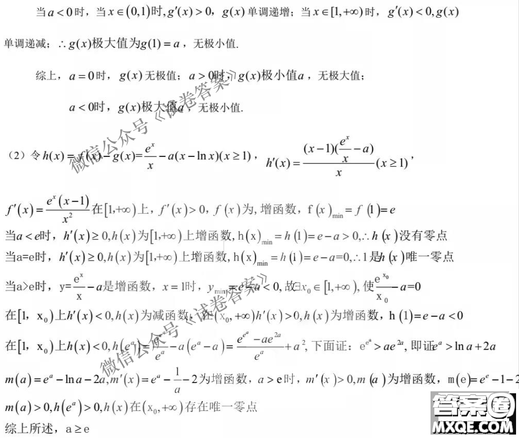 東北三省三校2021年高三第一次聯(lián)合模擬考試文科數(shù)學(xué)試題及答案