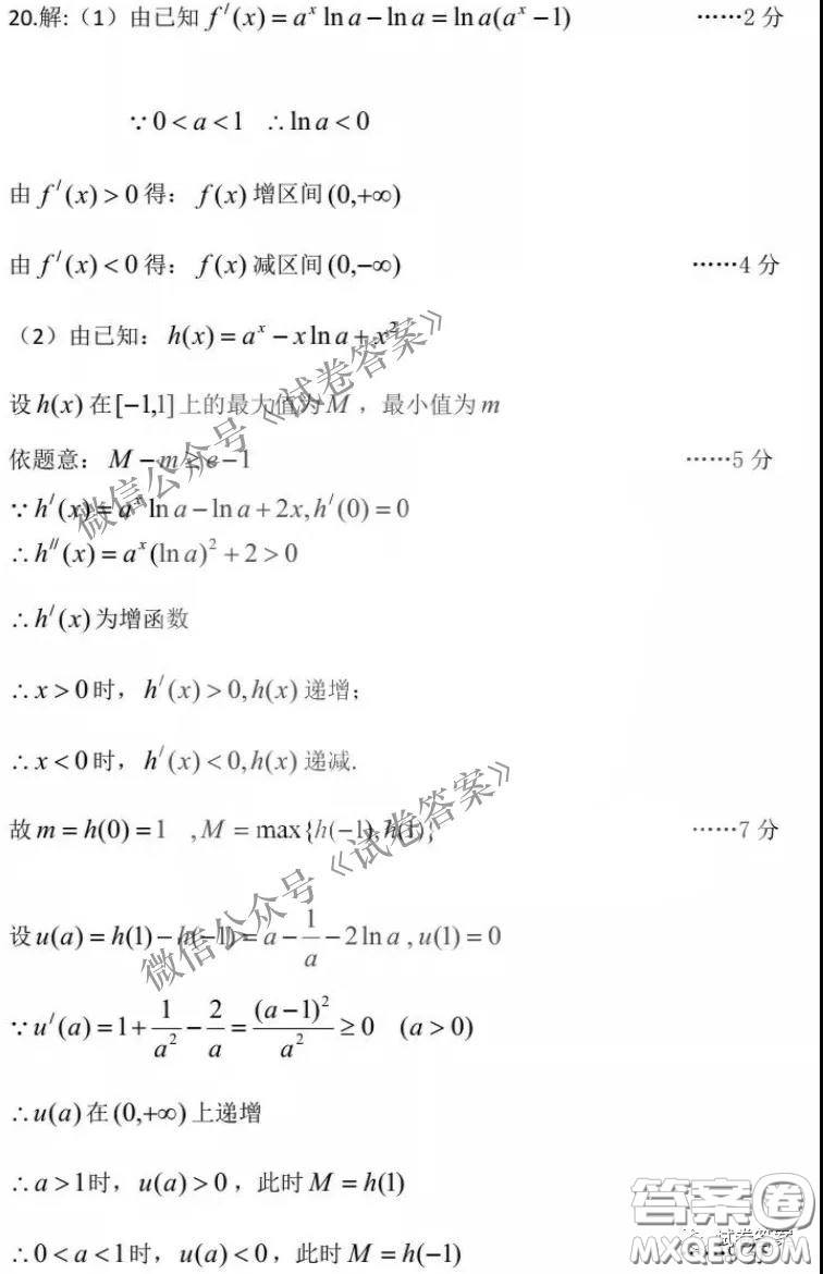 東北三省三校2021年高三第一次聯(lián)合模擬考試理科數(shù)學(xué)試題及答案