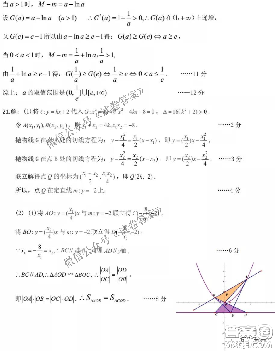 東北三省三校2021年高三第一次聯(lián)合模擬考試理科數(shù)學(xué)試題及答案