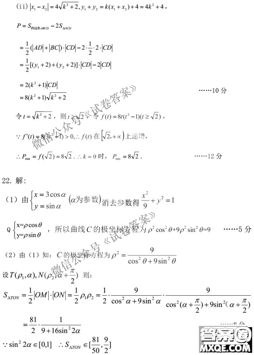 東北三省三校2021年高三第一次聯(lián)合模擬考試理科數(shù)學(xué)試題及答案