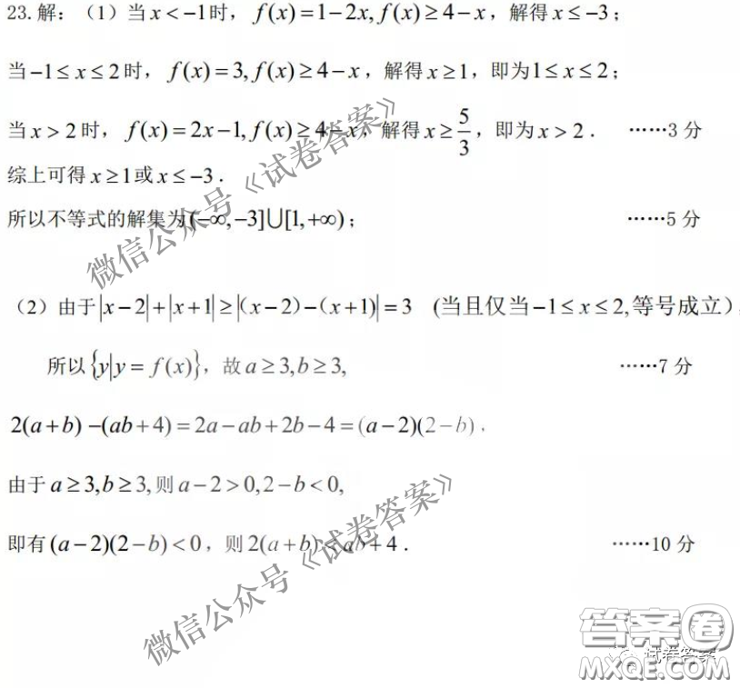 東北三省三校2021年高三第一次聯(lián)合模擬考試理科數(shù)學(xué)試題及答案