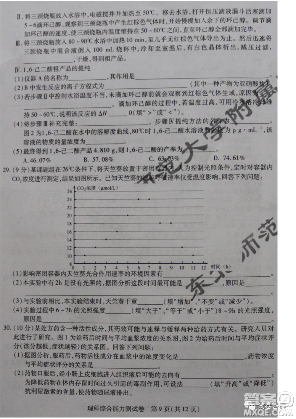 東北三省三校2021年高三第一次聯(lián)合模擬考試?yán)砜凭C合試題及答案