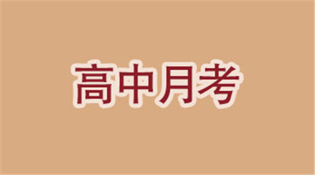 安徽省江淮名校2020-2021學年高一年級下學期開學聯(lián)考語文試卷答案