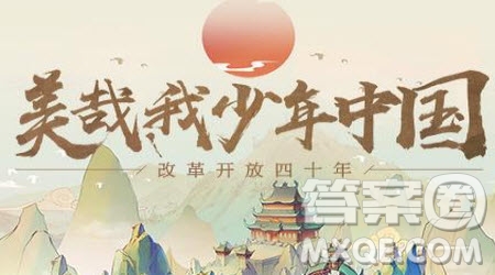 我與這個(gè)新時(shí)代為副標(biāo)題作文800字 關(guān)于我與這個(gè)新時(shí)代為副標(biāo)題的作文800字