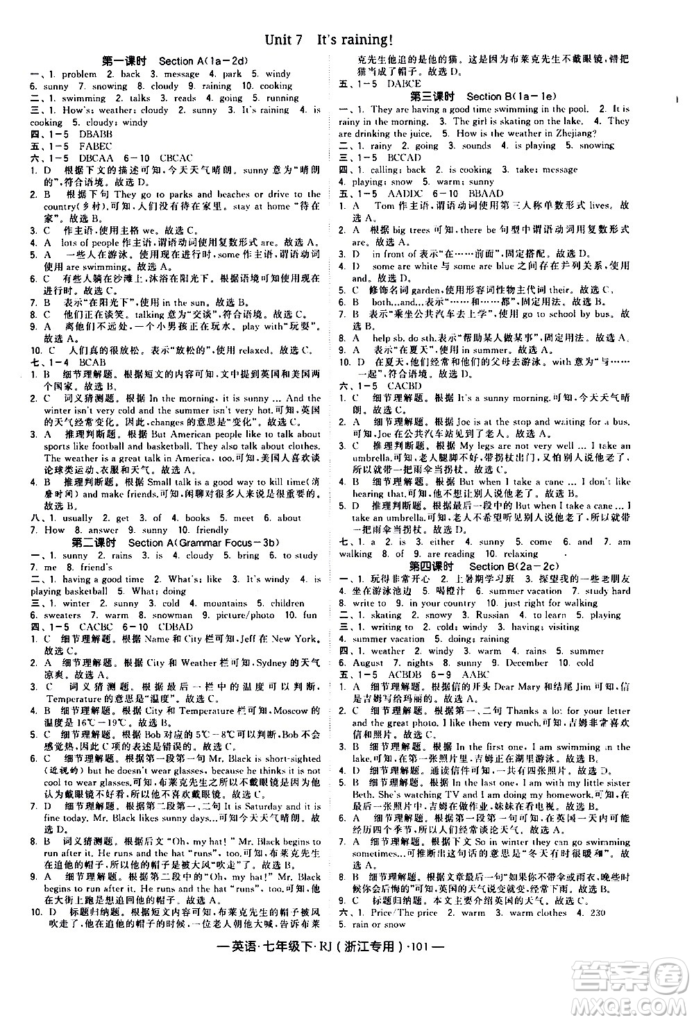 寧夏人民教育出版社2021學(xué)霸題中題英語(yǔ)七年級(jí)下冊(cè)人教版浙江專(zhuān)版答案