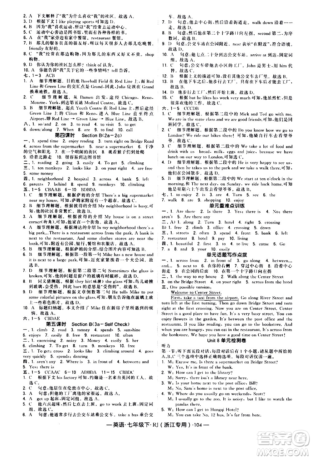 寧夏人民教育出版社2021學(xué)霸題中題英語(yǔ)七年級(jí)下冊(cè)人教版浙江專(zhuān)版答案