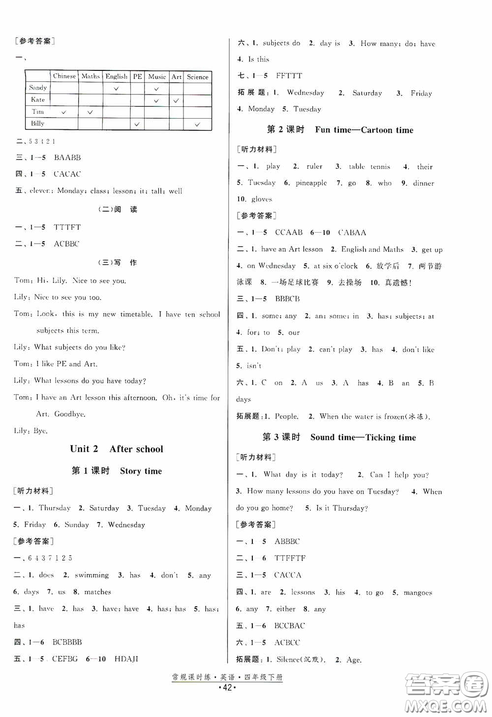 福建人民出版社2021常規(guī)課時練四年級英語下冊譯林版答案