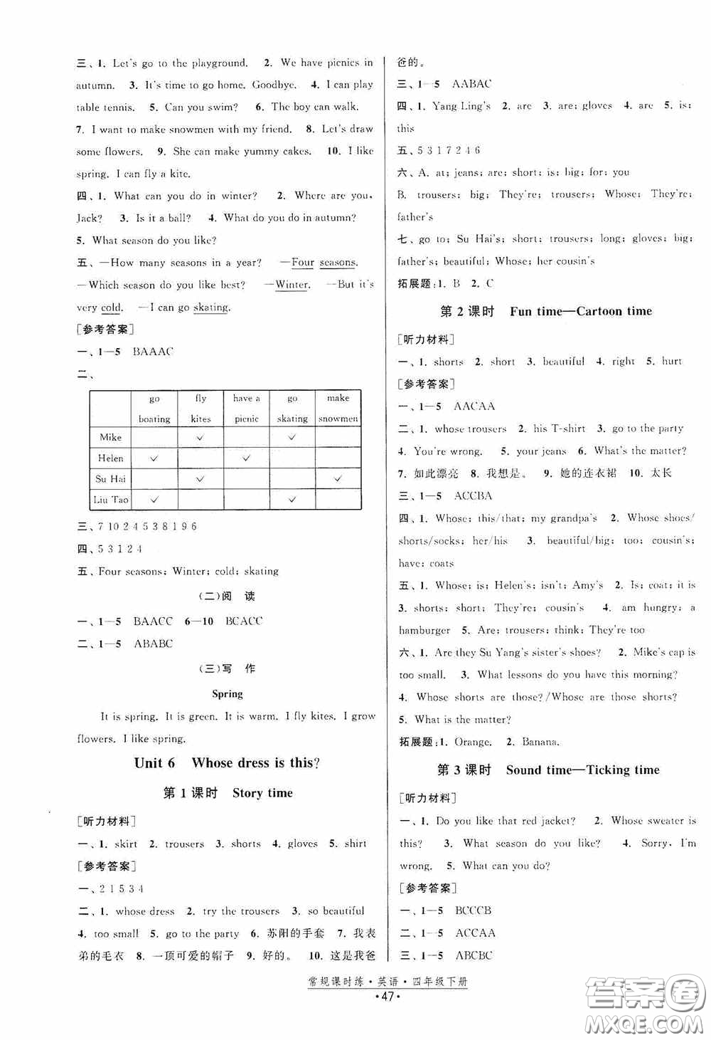 福建人民出版社2021常規(guī)課時練四年級英語下冊譯林版答案