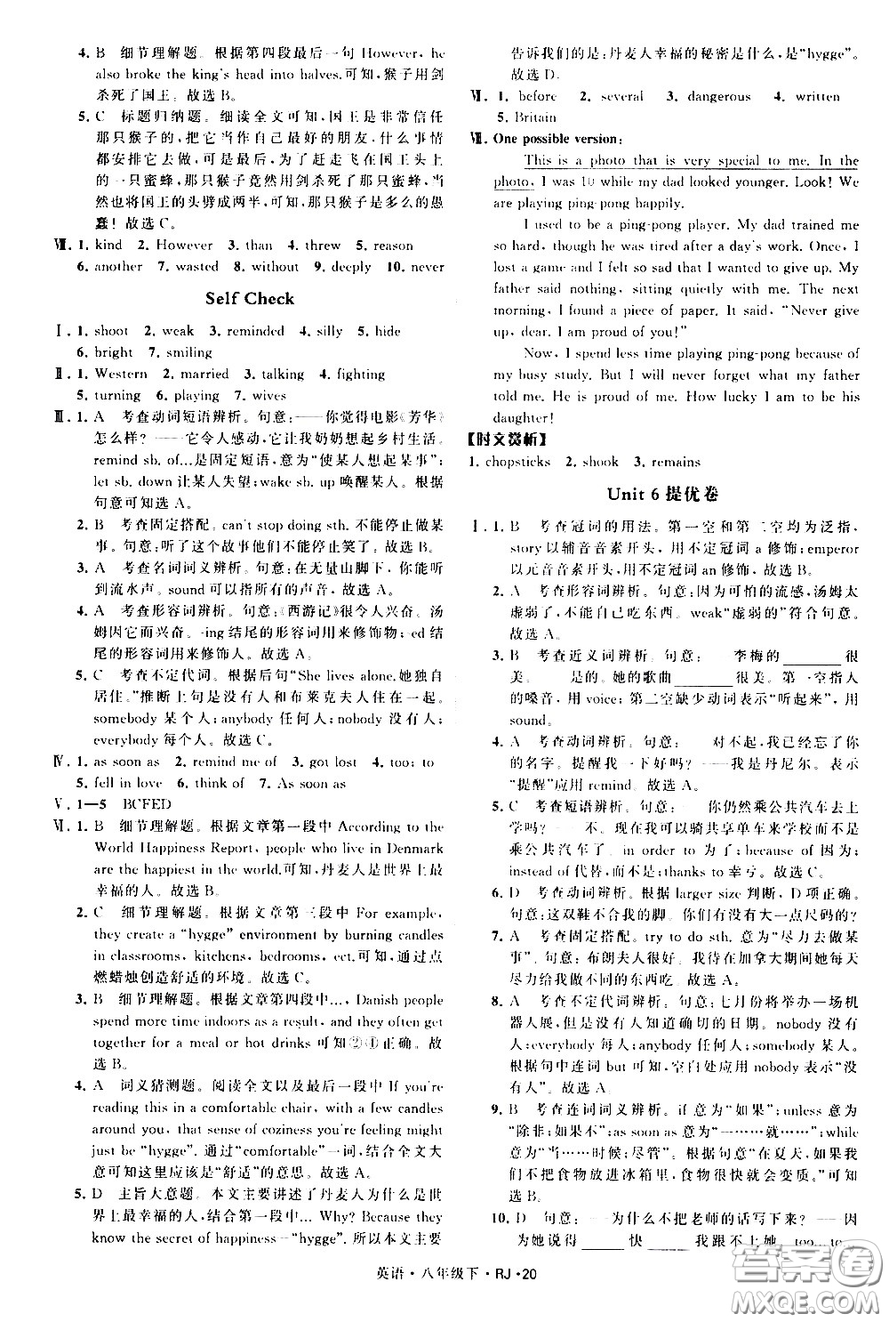 甘肅少年兒童出版社2021學(xué)霸題中題英語(yǔ)八年級(jí)下冊(cè)人教版答案