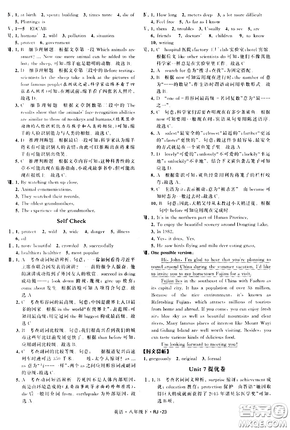 甘肅少年兒童出版社2021學(xué)霸題中題英語(yǔ)八年級(jí)下冊(cè)人教版答案