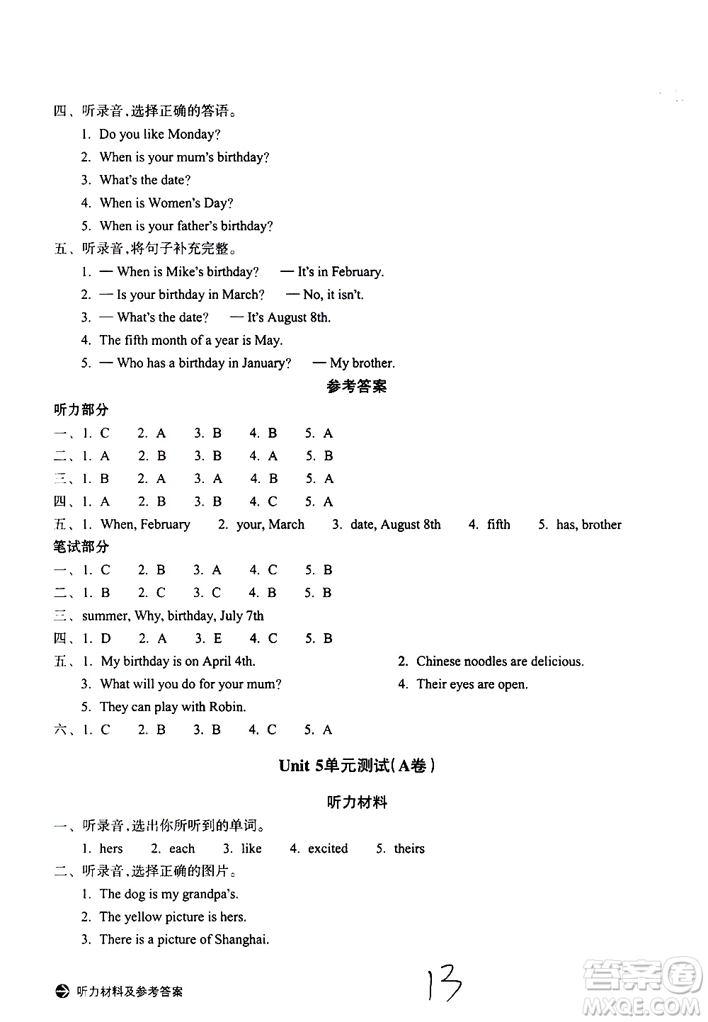 浙江教育出版社2021新編單元能力訓(xùn)練卷英語(yǔ)五年級(jí)下冊(cè)人教版答案