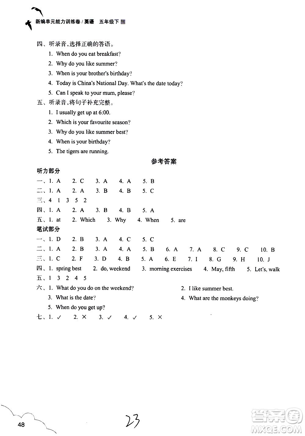 浙江教育出版社2021新編單元能力訓(xùn)練卷英語(yǔ)五年級(jí)下冊(cè)人教版答案