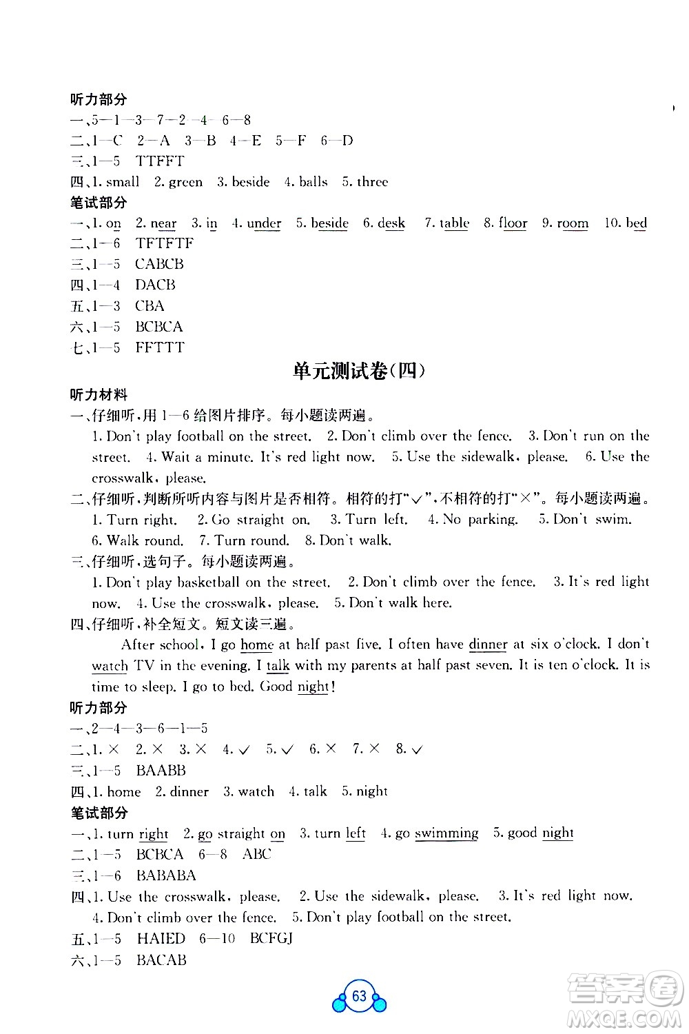 廣西師范大學(xué)出版社2021自主學(xué)習(xí)能力測評單元測試英語五年級(jí)下冊C版答案