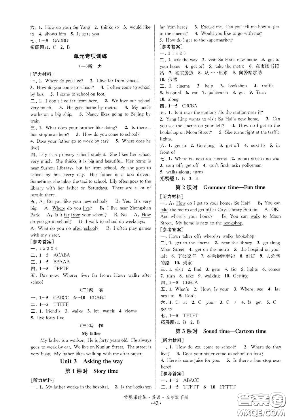 福建人民出版社2021常規(guī)課時(shí)練五年級英語下冊譯林版答案