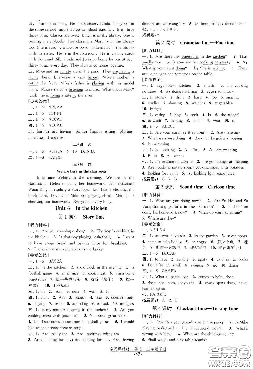 福建人民出版社2021常規(guī)課時(shí)練五年級英語下冊譯林版答案