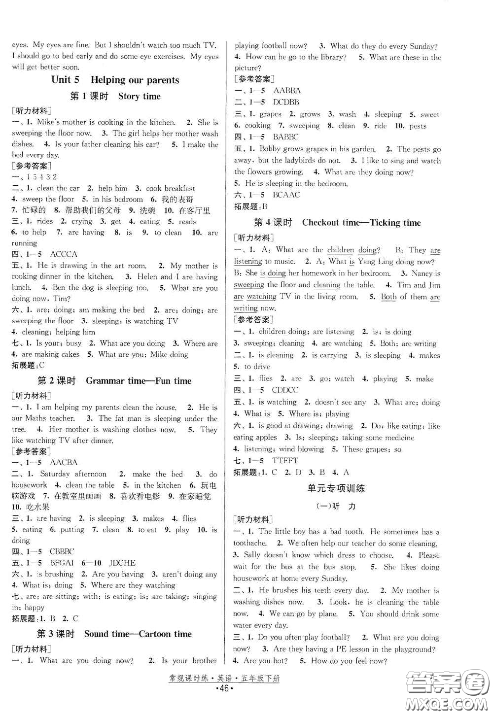 福建人民出版社2021常規(guī)課時(shí)練五年級英語下冊譯林版答案