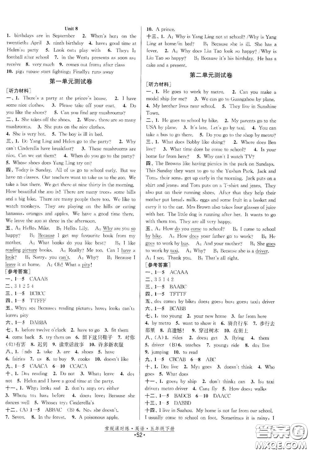 福建人民出版社2021常規(guī)課時(shí)練五年級英語下冊譯林版答案