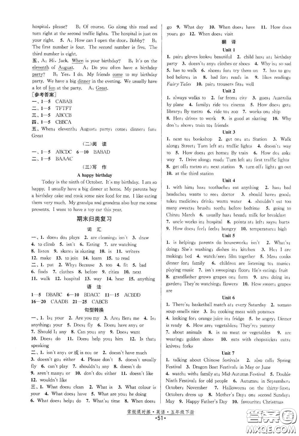 福建人民出版社2021常規(guī)課時(shí)練五年級英語下冊譯林版答案