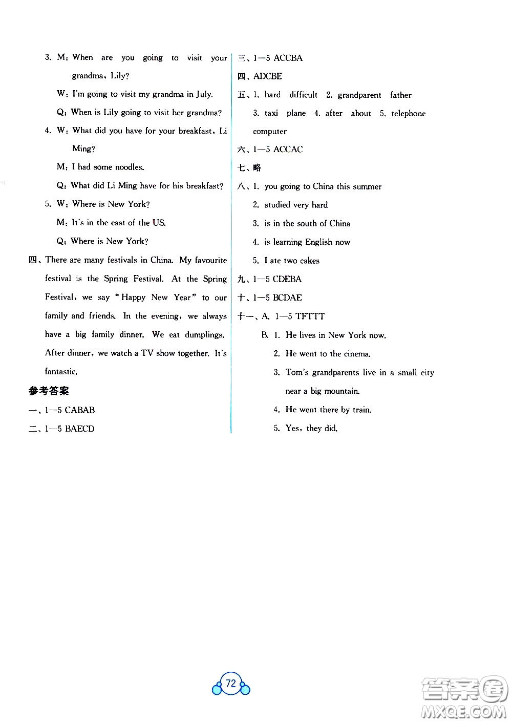 廣西師范大學(xué)出版社2021自主學(xué)習(xí)能力測評單元測試英語五年級下冊B版答案