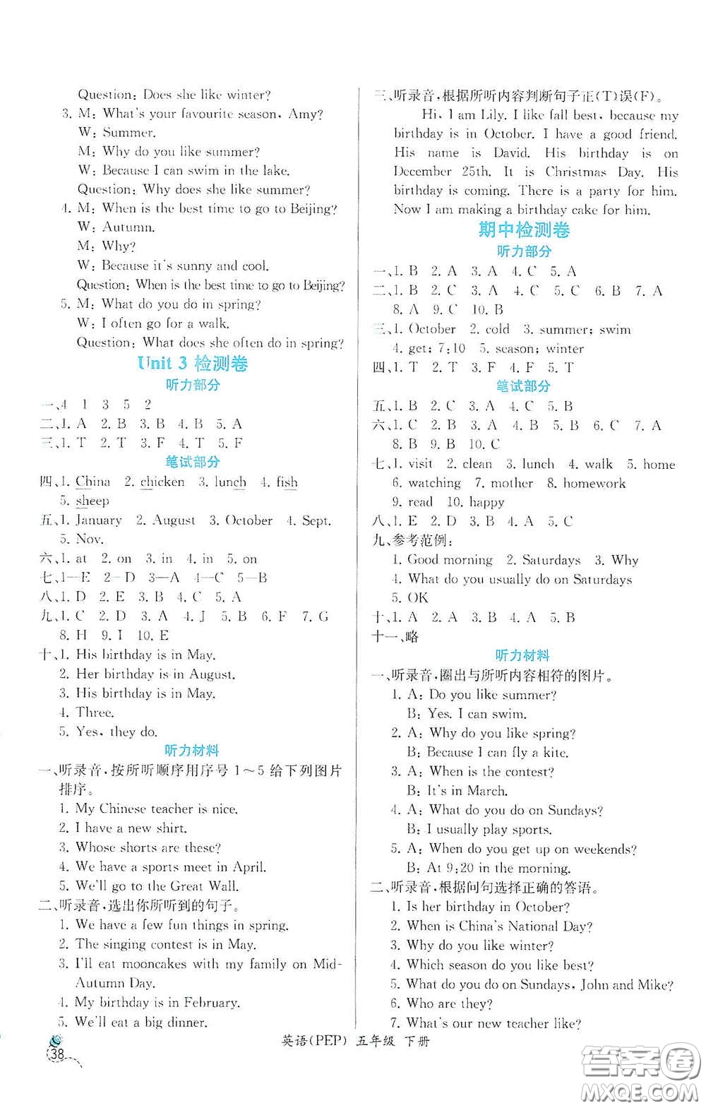 人民教育出版社2021同步導(dǎo)學(xué)案課時練五年級英語下冊人教版答案