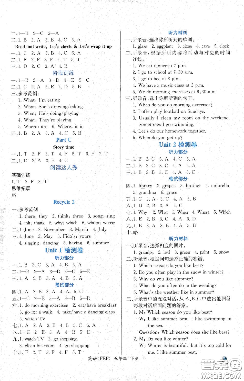 人民教育出版社2021同步導(dǎo)學(xué)案課時練五年級英語下冊人教版答案