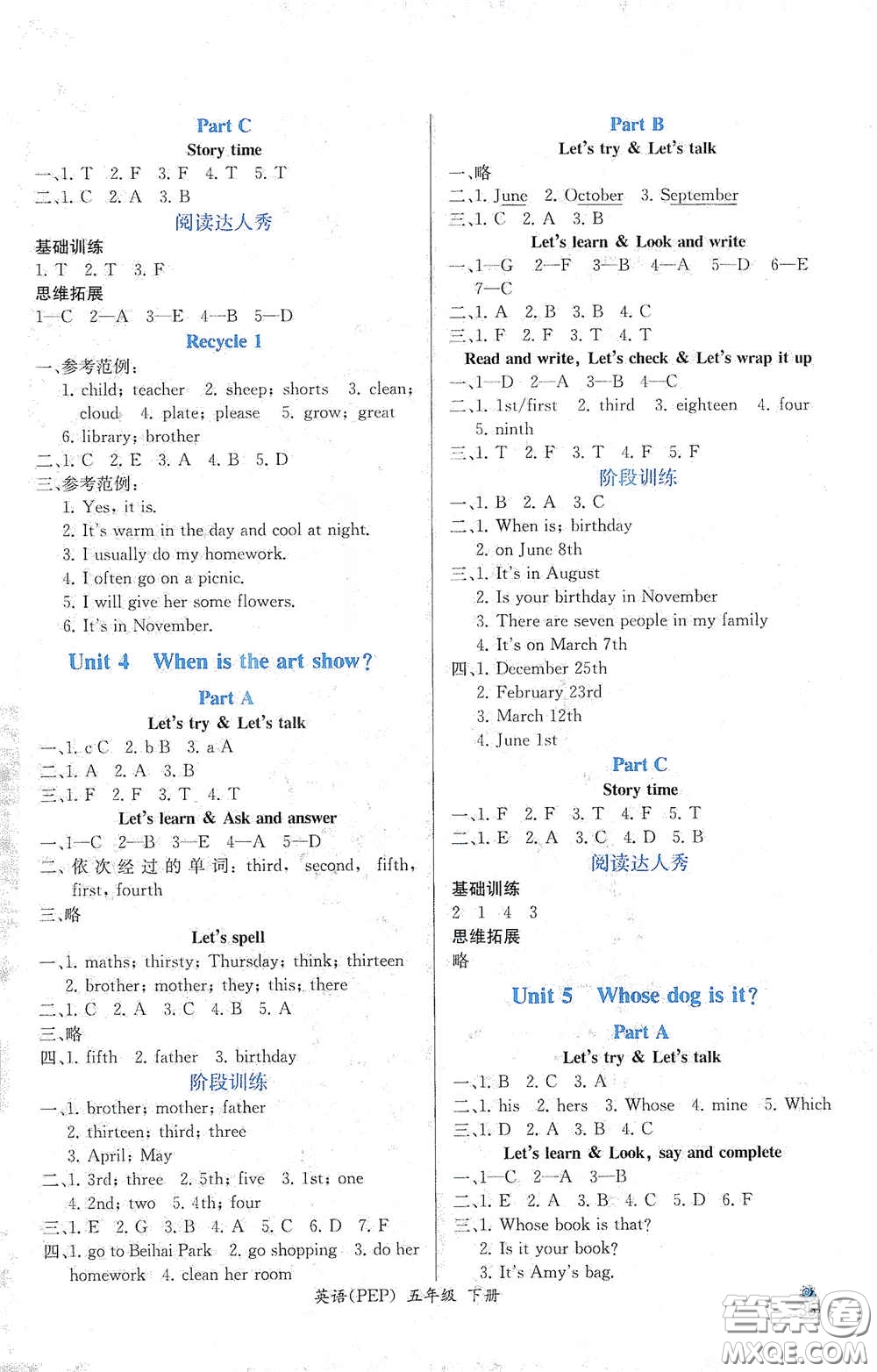 人民教育出版社2021同步導(dǎo)學(xué)案課時練五年級英語下冊人教版答案