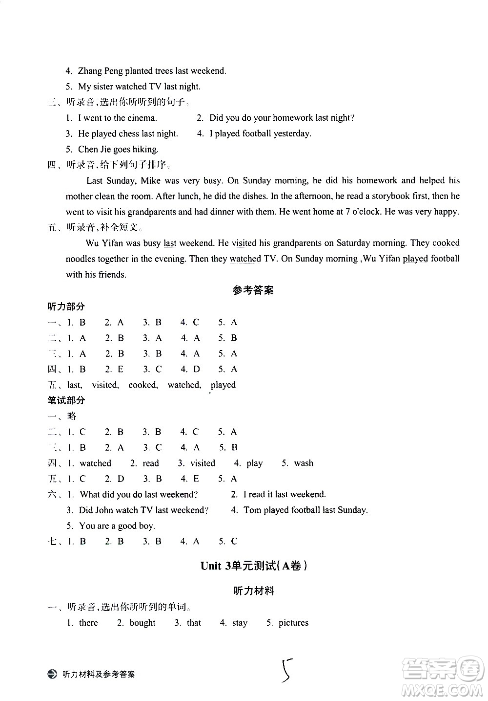 浙江教育出版社2021新編單元能力訓(xùn)練卷英語六年級下冊人教版答案