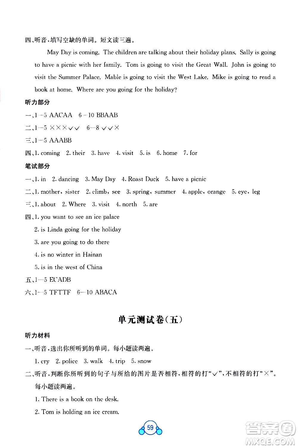 廣西師范大學(xué)出版社2021自主學(xué)習(xí)能力測評單元測試英語六年級下冊C版答案