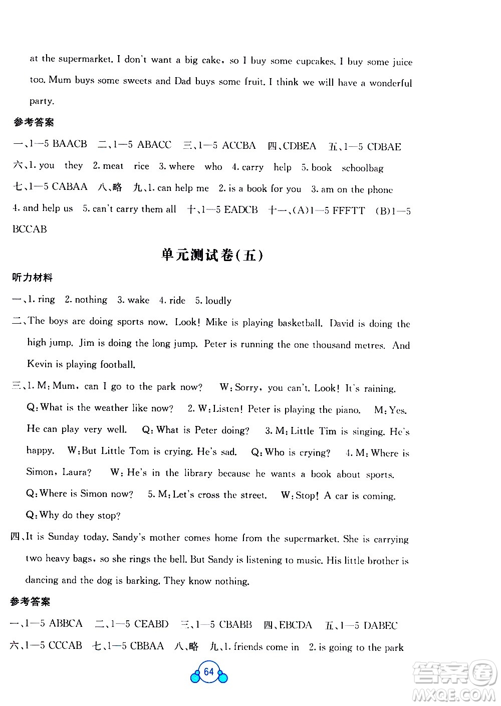 廣西師范大學(xué)出版社2021自主學(xué)習(xí)能力測(cè)評(píng)單元測(cè)試英語(yǔ)六年級(jí)下冊(cè)B版答案