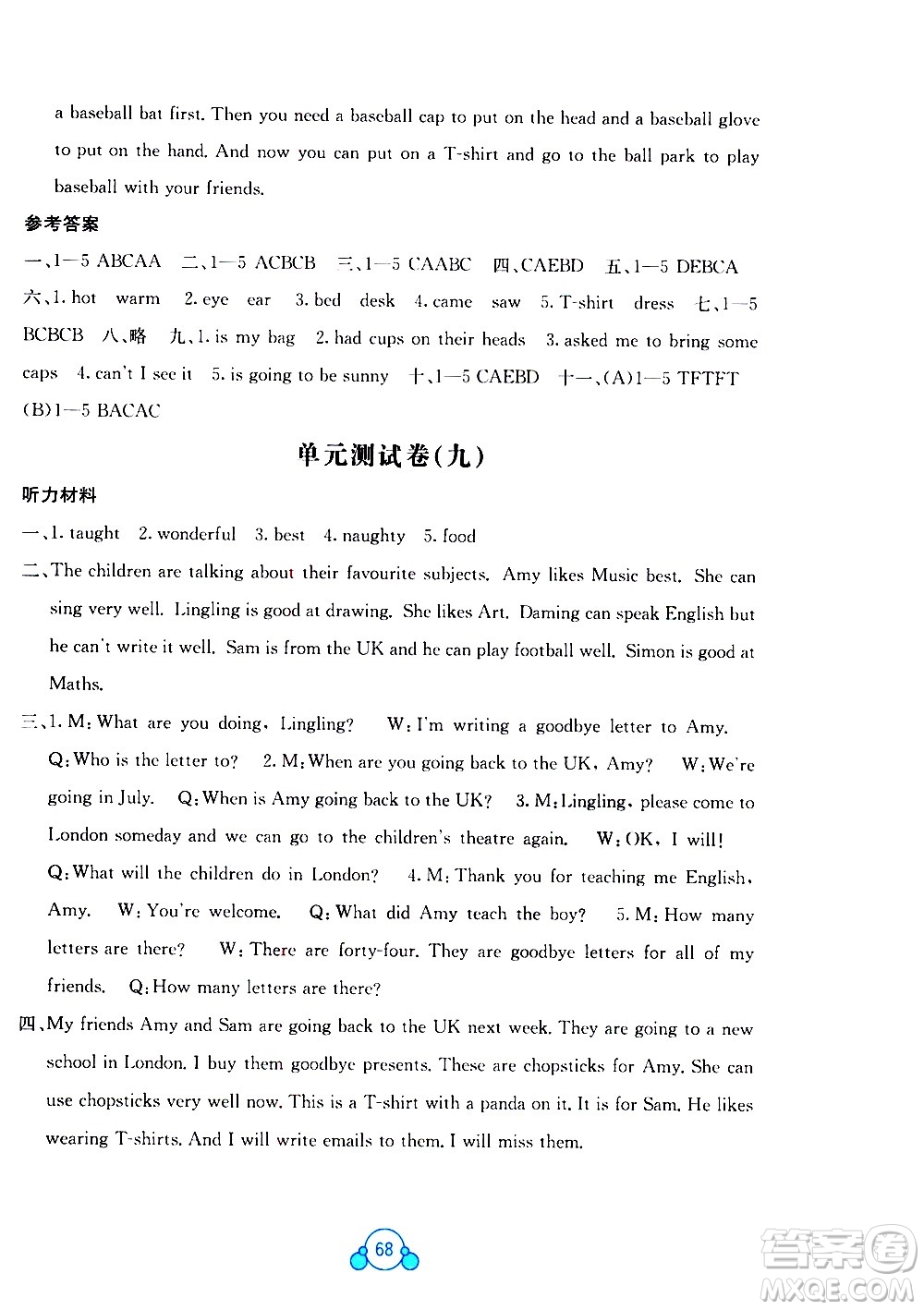 廣西師范大學(xué)出版社2021自主學(xué)習(xí)能力測(cè)評(píng)單元測(cè)試英語(yǔ)六年級(jí)下冊(cè)B版答案