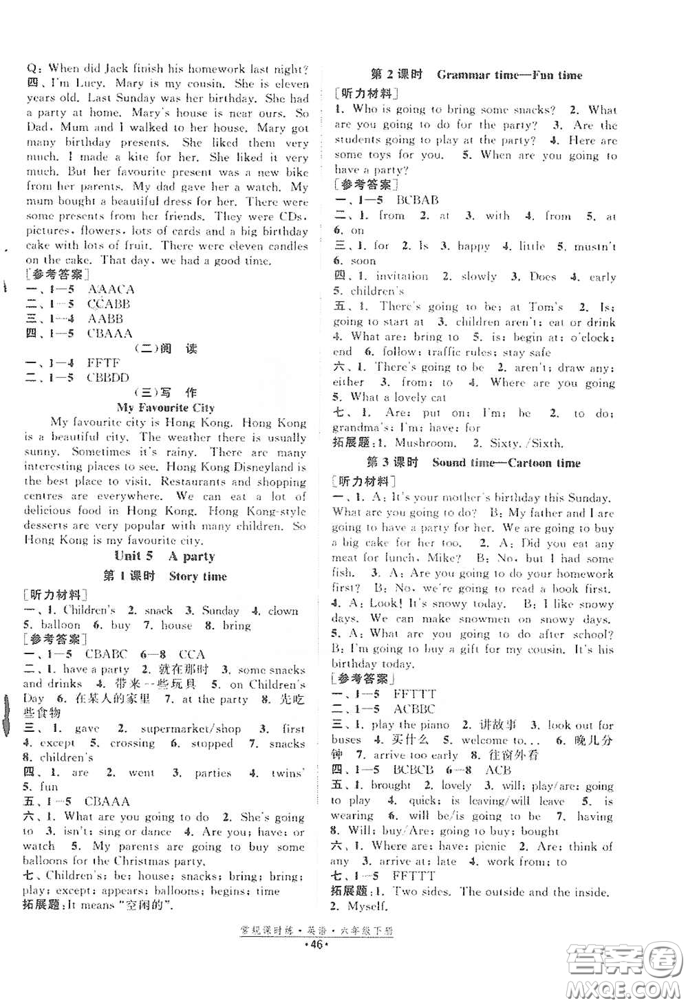 福建人民出版社2021常規(guī)課時練六年級英語下冊譯林版答案