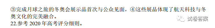 2021年東北三省四市教研聯(lián)合體高考模擬試卷一語文試題及答案