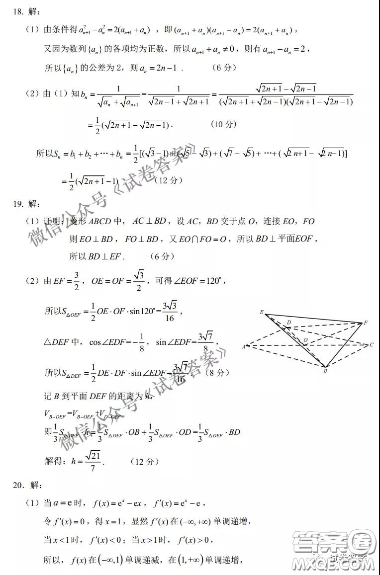 2021屆江南十校一模聯(lián)考文科數(shù)學試題及答案