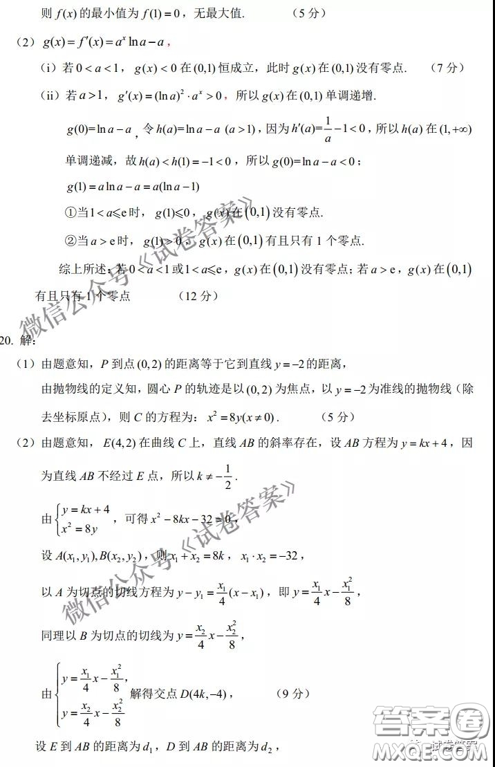 2021屆江南十校一模聯(lián)考文科數(shù)學試題及答案