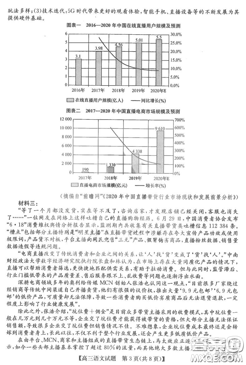 2021年齊齊哈爾一模語文試題及答案