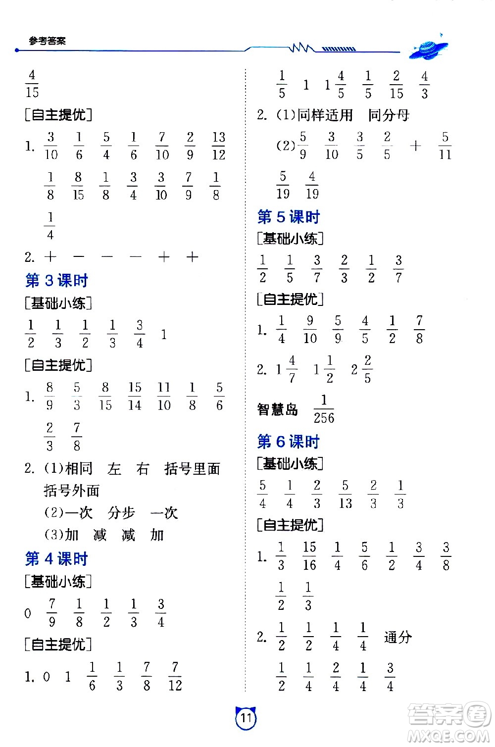 江蘇人民出版社2021小學(xué)數(shù)學(xué)口算速算提優(yōu)練習(xí)冊(cè)五年級(jí)下冊(cè)人教版答案