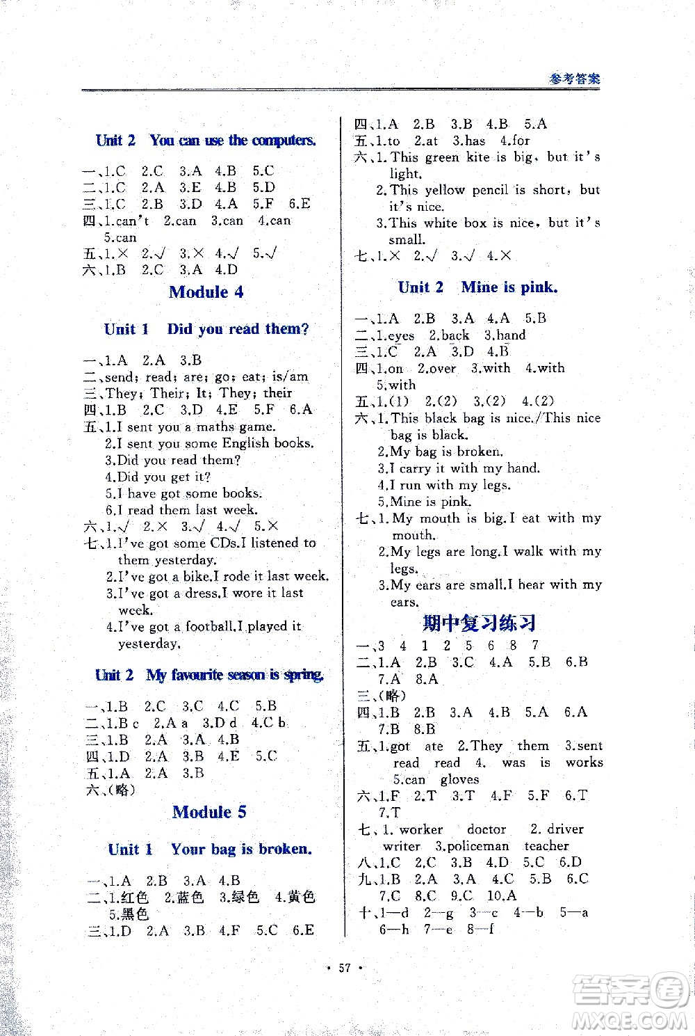 海峽文藝出版社2021英語同步練習一本通一年級起點五年級下冊外研版答案