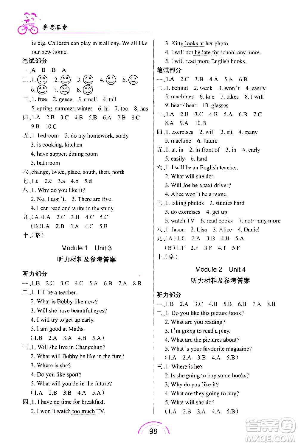 長(zhǎng)春出版社2021英語(yǔ)練習(xí)冊(cè)五年級(jí)下冊(cè)上教版答案