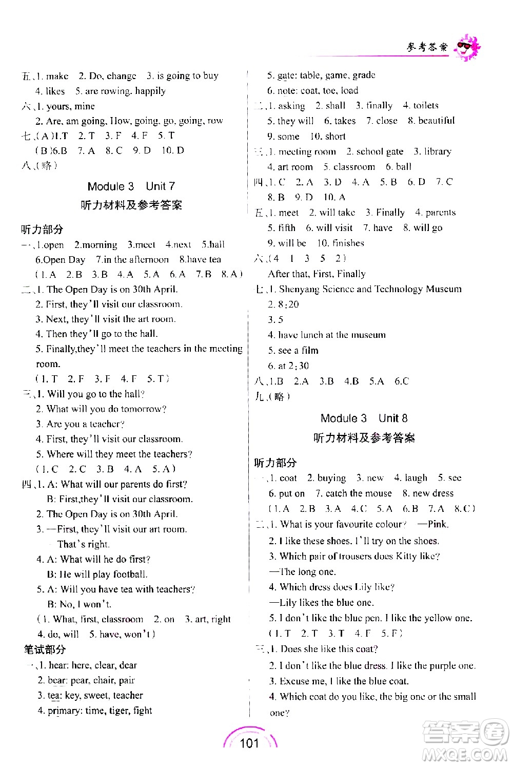 長(zhǎng)春出版社2021英語(yǔ)練習(xí)冊(cè)五年級(jí)下冊(cè)上教版答案