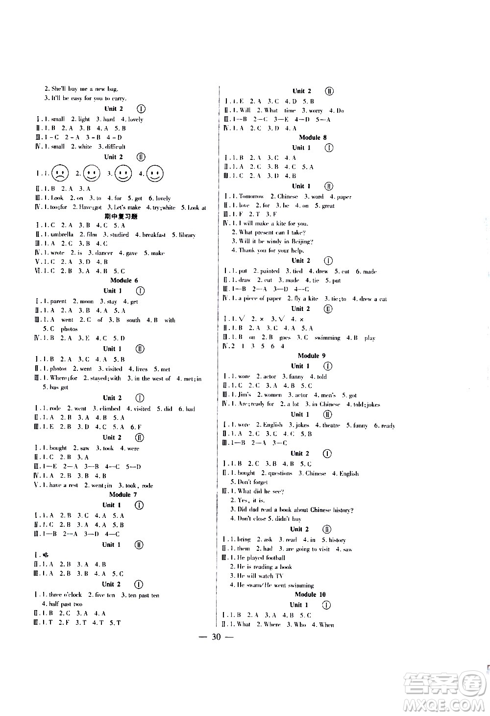 河南大學(xué)出版社2021同步練習(xí)英語(yǔ)五年級(jí)下冊(cè)外研版答案