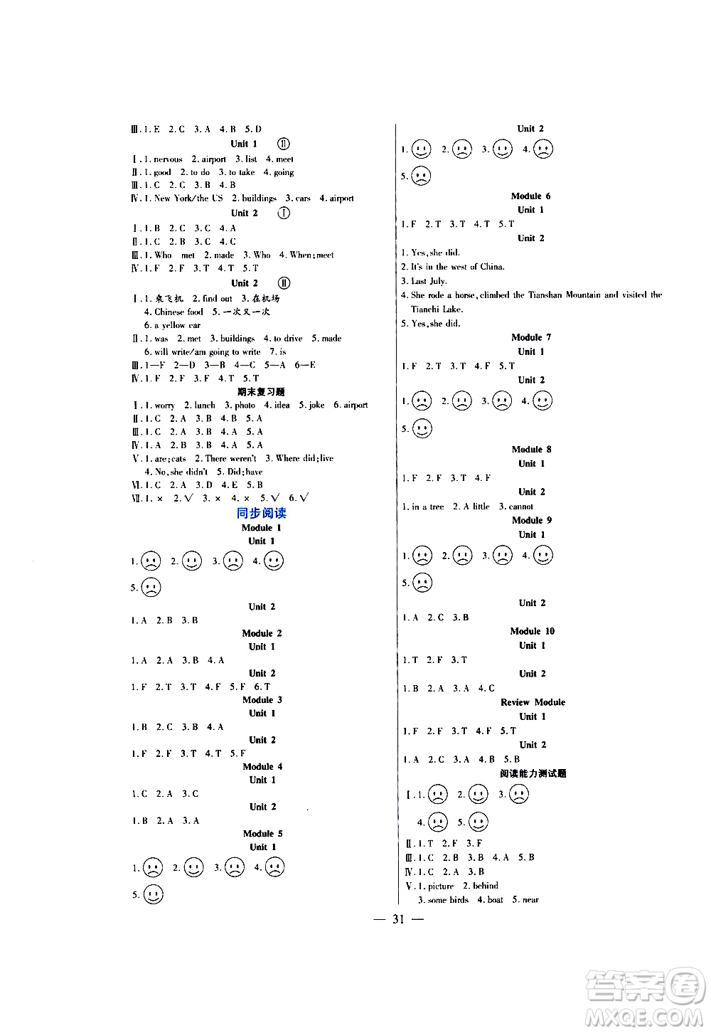 河南大學(xué)出版社2021同步練習(xí)英語(yǔ)五年級(jí)下冊(cè)外研版答案