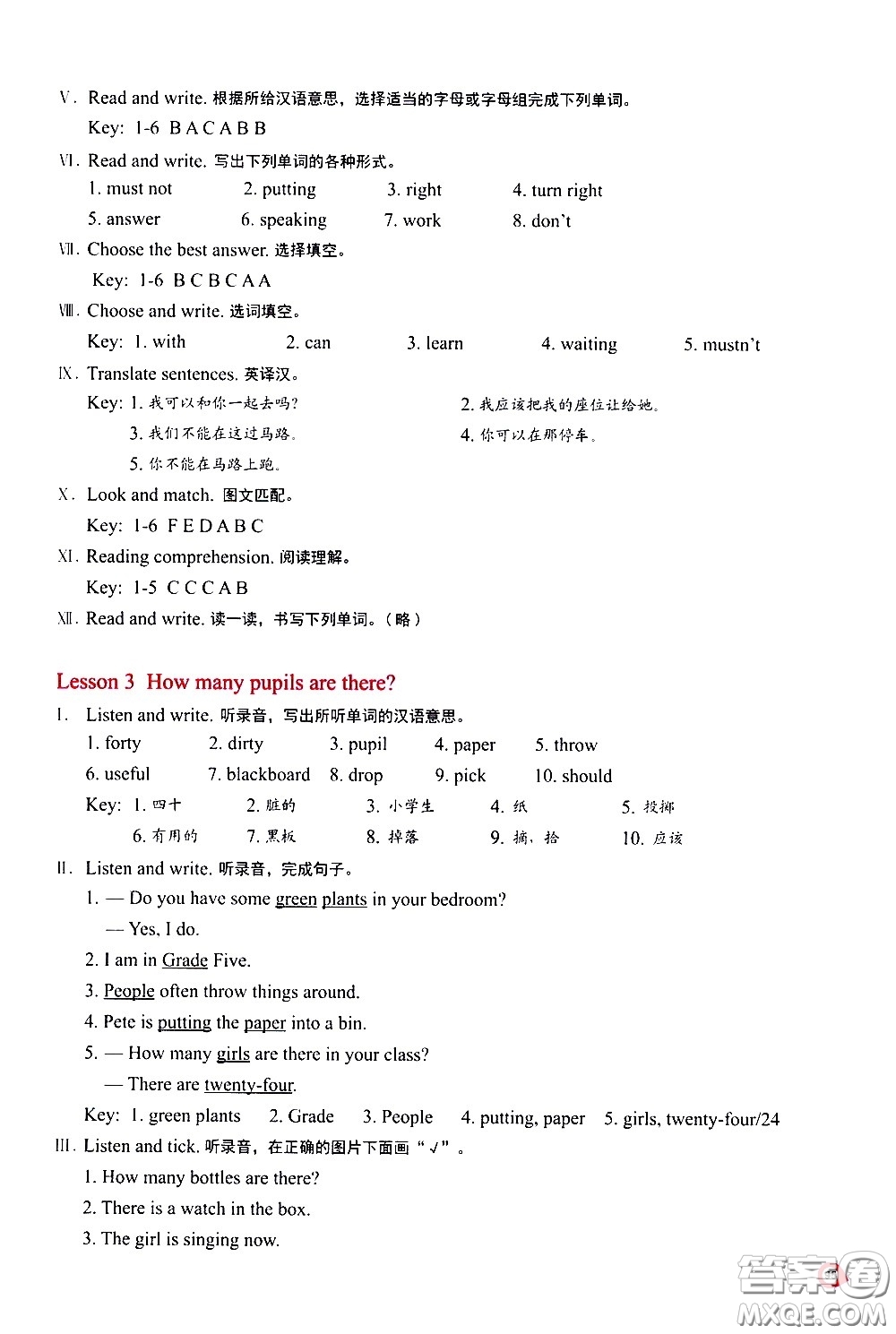 河南大學(xué)出版社2021新課程練習(xí)冊(cè)英語(yǔ)五年級(jí)下冊(cè)科普版答案