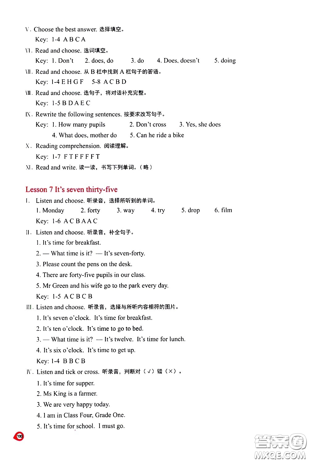 河南大學(xué)出版社2021新課程練習(xí)冊(cè)英語(yǔ)五年級(jí)下冊(cè)科普版答案